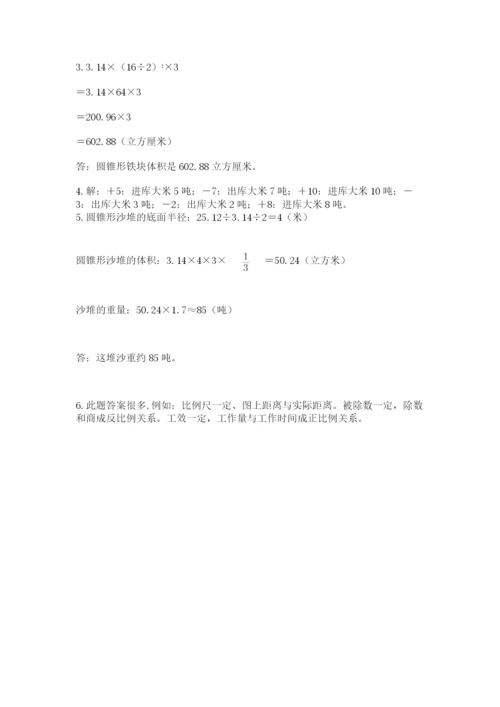 北师大版小学六年级下册数学期末检测试题【真题汇编】.docx