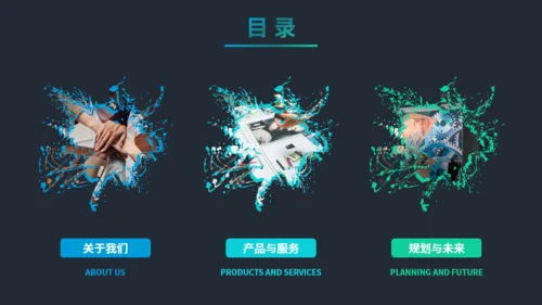 渐变微立体招商引资企业介绍通用PPT模板