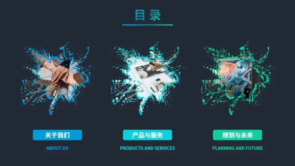 渐变微立体招商引资企业介绍通用PPT模板