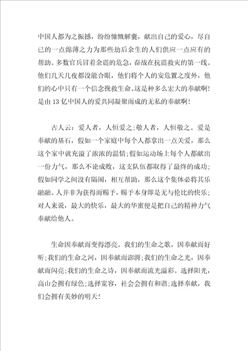 关于期中考试小学生国旗下讲话稿