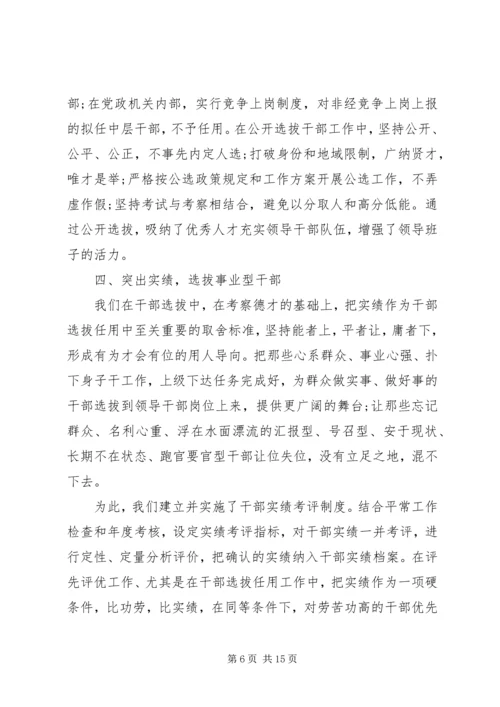 小学素质教育督导评估自查报告 (2).docx