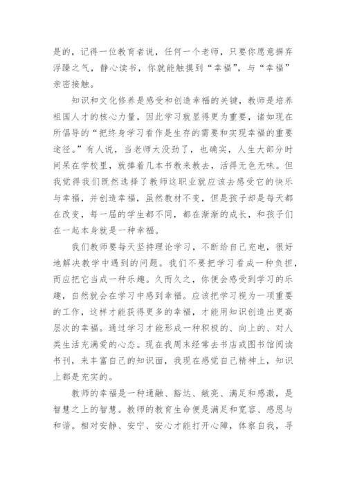 教师个人学习总结_22.docx