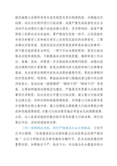 在创建全国法治政府建设示范县动员部署会上的讲话.docx