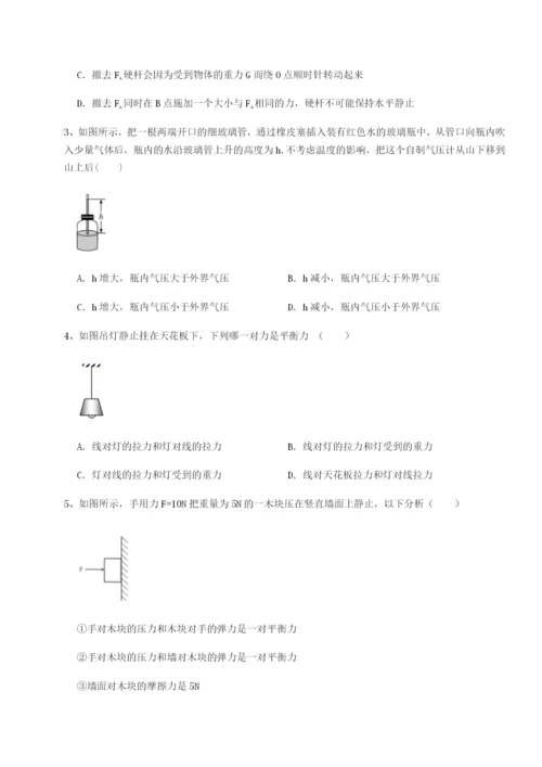 基础强化江西九江市同文中学物理八年级下册期末考试达标测试试题（解析版）.docx