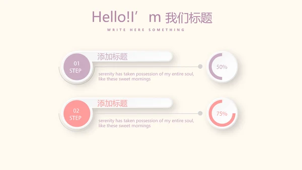 精美好看的花圈花环美容护肤宣传动态PPT