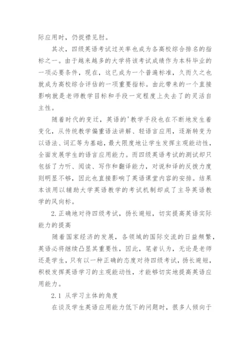 本科英语毕业论文.docx