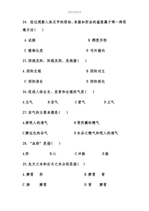 手术室护士考试题及答案.docx