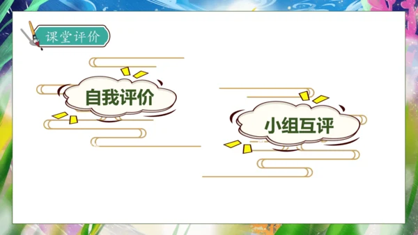 【核心素养】部编版语文四年级下册-28.海的女儿（课件）