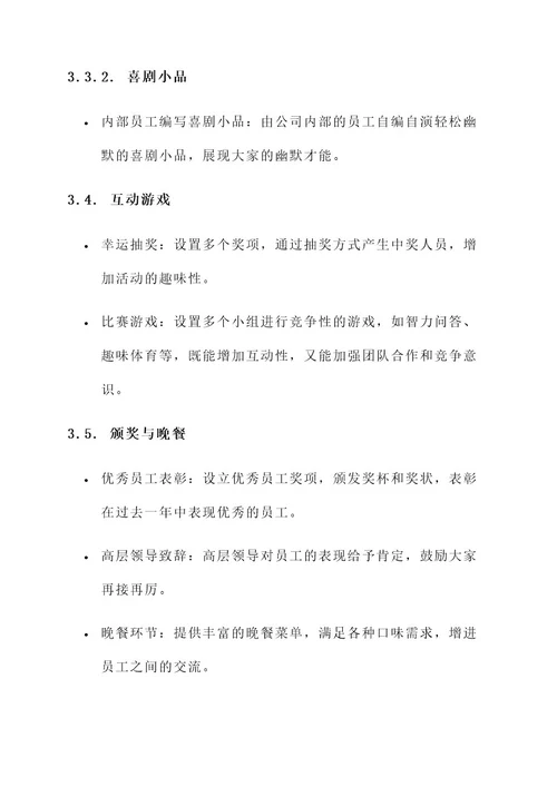 阿克苏专业的企业年会方案