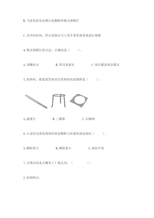 教科版三年级上册科学期末测试卷及答案参考.docx
