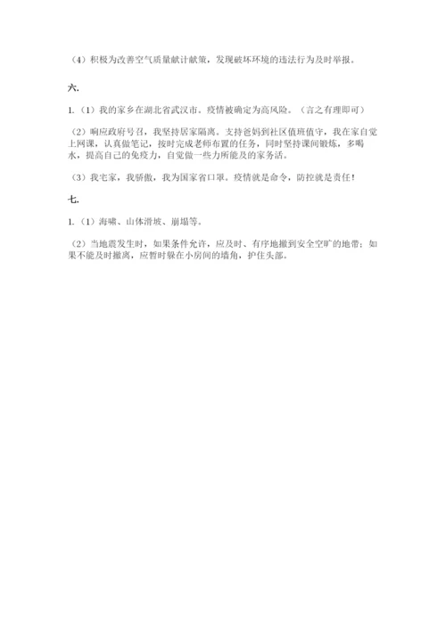 六年级下册道德与法治第二单元《爱护地球 共同责任》测试卷附答案【精练】.docx