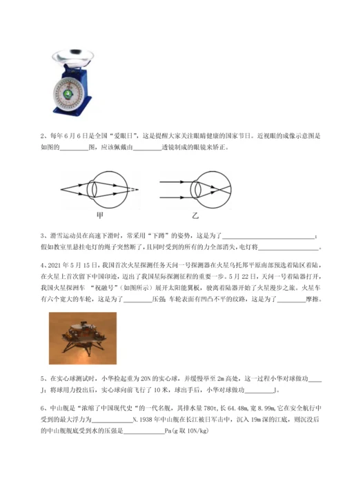 第二次月考滚动检测卷-重庆市兴龙湖中学物理八年级下册期末考试定向测试练习题.docx