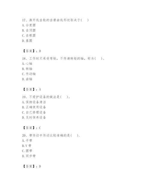 国家电网招聘之机械动力类题库附答案【典型题】.docx