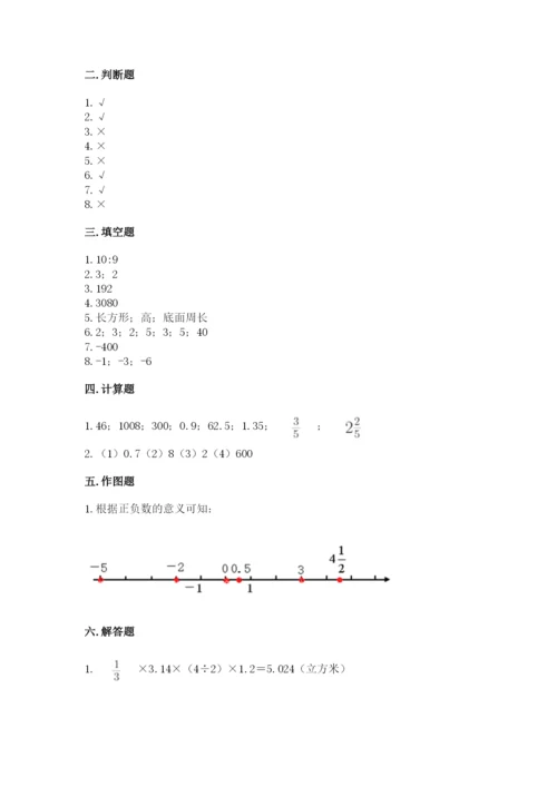 六年级下册数学期末测试卷加答案解析.docx