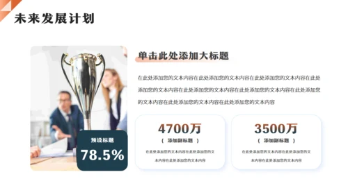 乘风破浪再创辉煌空间创意通用PPT模板