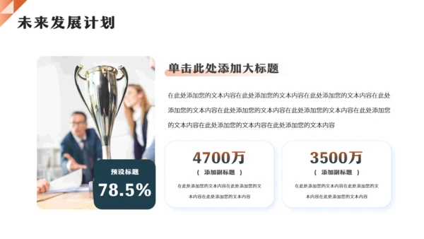 乘风破浪再创辉煌空间创意通用PPT模板
