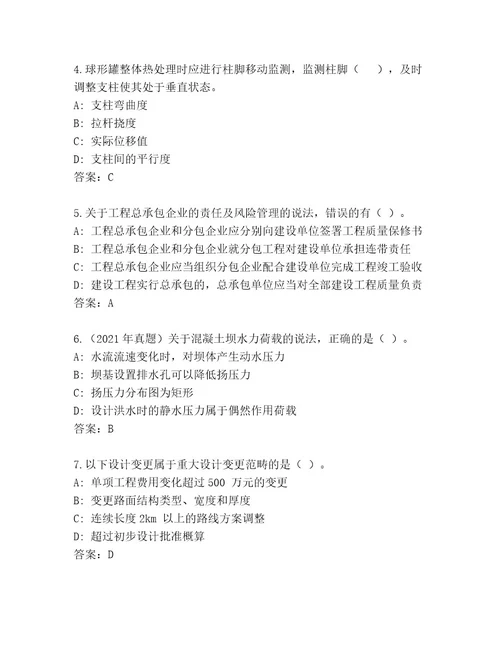 内部培训一级建筑师资格考试大全附答案（完整版）