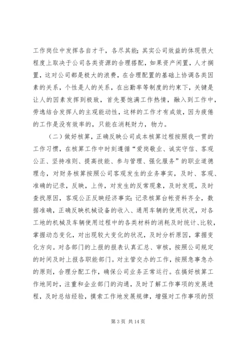 人力资源个人年终总结范文四篇.docx