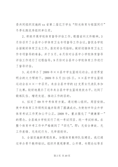 教育局关于国防教育工作总结.docx