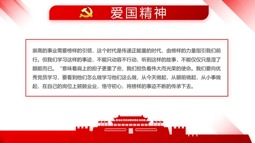 红色大气党建学习教育活动微党课动态PPT模板