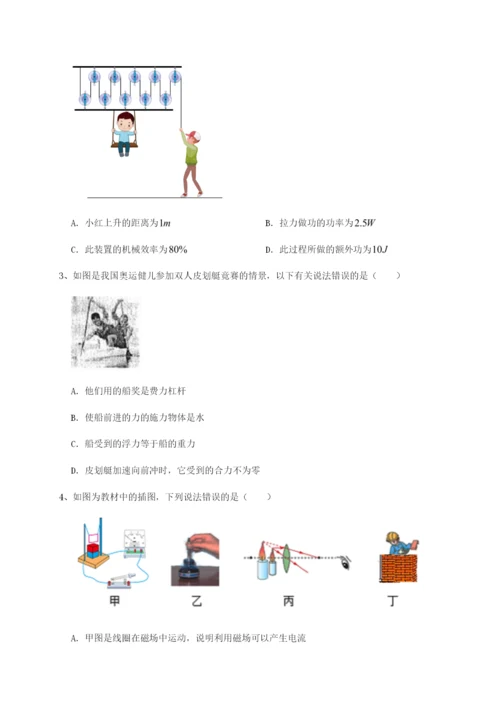 专题对点练习广东广州市广大附中物理八年级下册期末考试重点解析试卷.docx