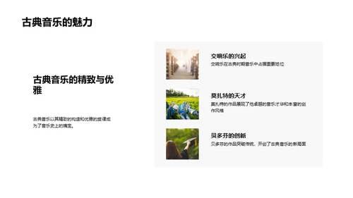 西洋音乐时代演变