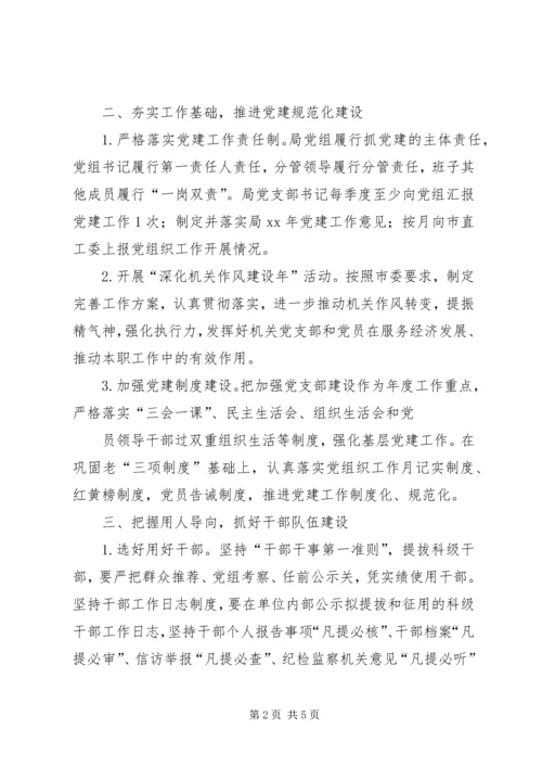 年度党建工作要点范文.docx