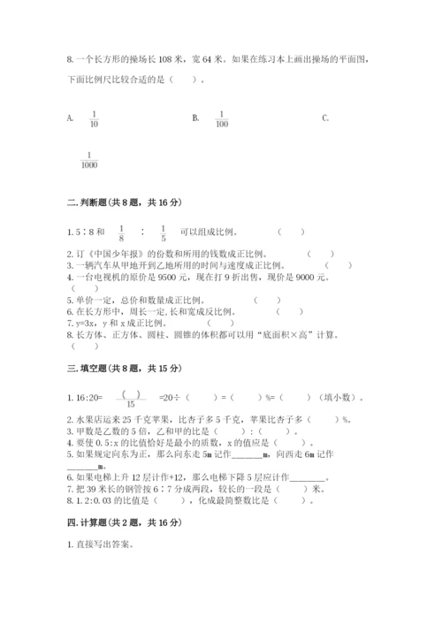 小升初数学期末测试卷【学生专用】.docx