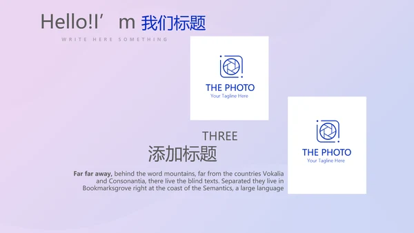 超级演说家演讲青春励志讲座通用动态PPT