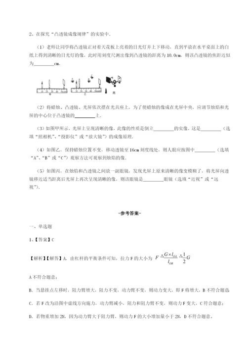 四川广安友谊中学物理八年级下册期末考试同步训练试题（含答案解析）.docx