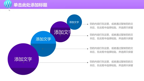 上半年工作总结通用PPT模板