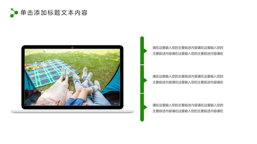 中国人寿保险行业养老医疗保险PPT模板