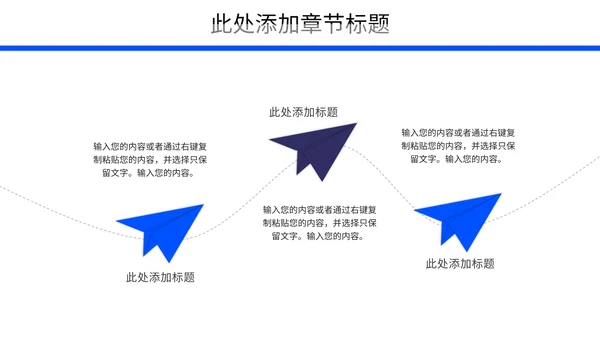 城市交通道路安全车流车管所通用PPT