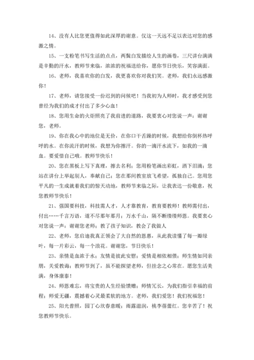 写给幼儿园老师的话.docx