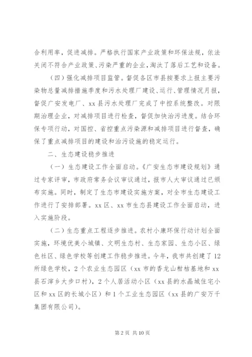 市环境保护局环保工作总结范文.docx