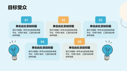 蓝色插画风病例讨论案例PPT
