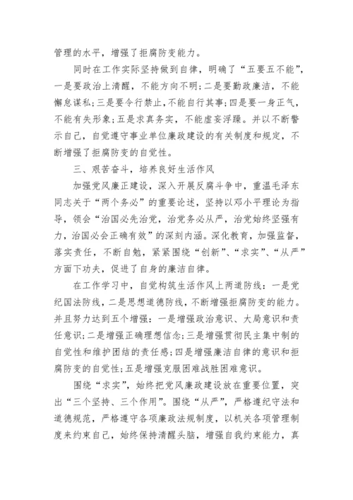 2023年反腐倡廉警示教育心得体会范文.docx