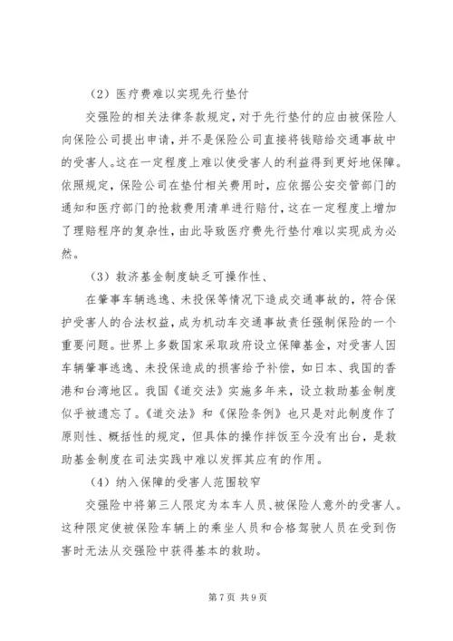 银保XX年7月业务推动方案 (4).docx