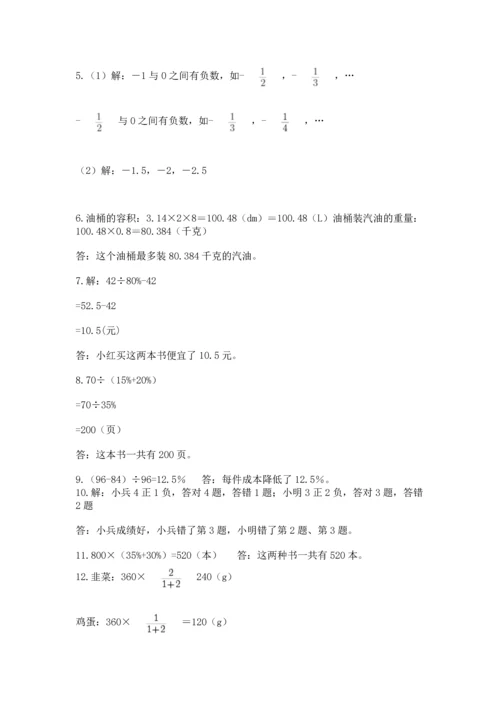 小升初数学应用题50道答案下载.docx