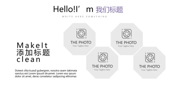 公司生日会动态PPT模板