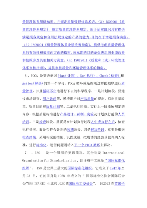 2023年知识竞赛题目答案最终版.docx