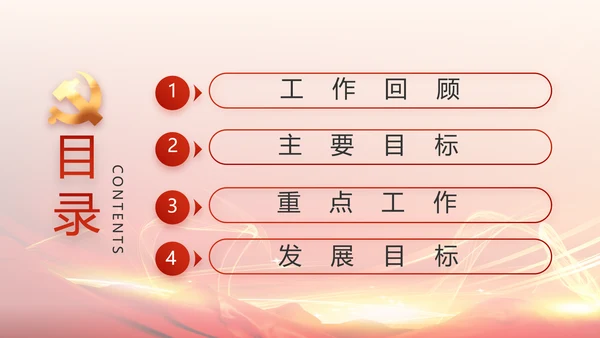 点燃青春热血展现青年风采五四青年节PPT