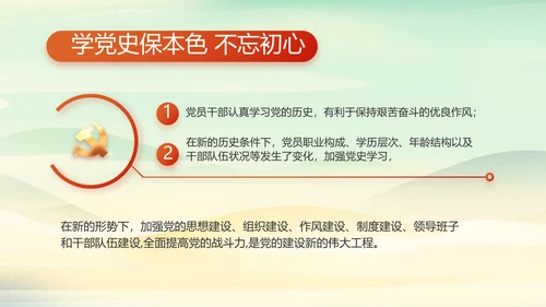 党课开讲啦少先队员童心向党动态PPT