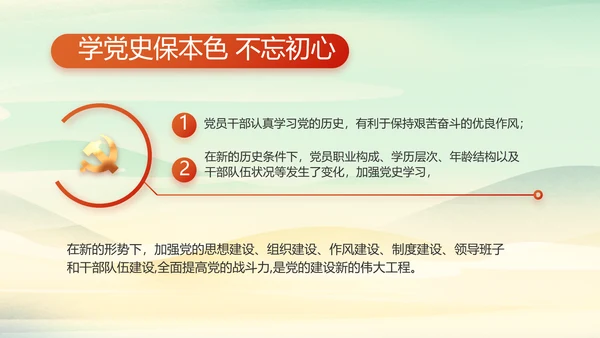 党课开讲啦少先队员童心向党动态PPT