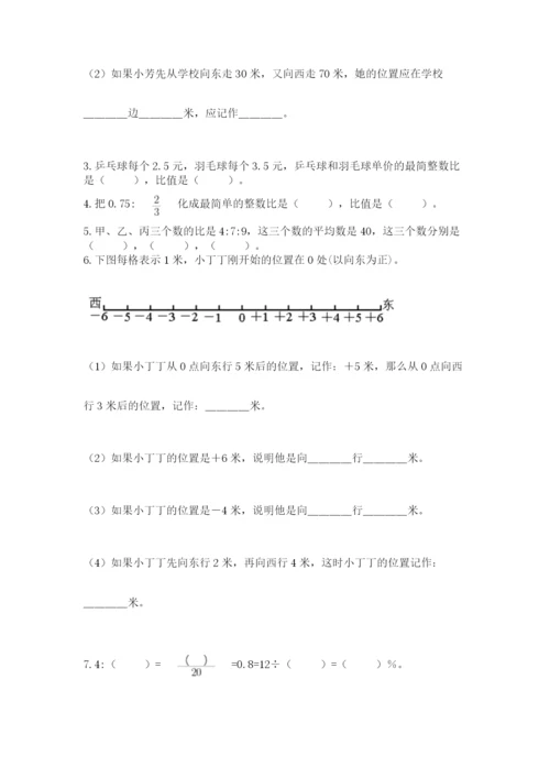 甘肃省【小升初】2023年小升初数学试卷（达标题）.docx