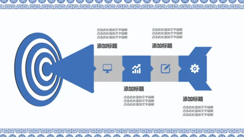 中国风青花瓷论文汇报总结通用PPT模版
