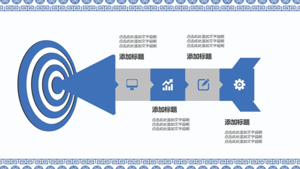 中国风青花瓷论文汇报总结通用PPT模版