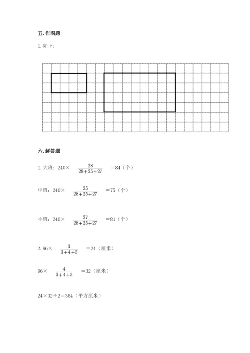 北师大版六年级下册数学期末测试卷精品【a卷】.docx