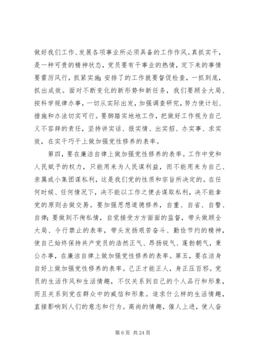 党性修养工作自我总结.docx