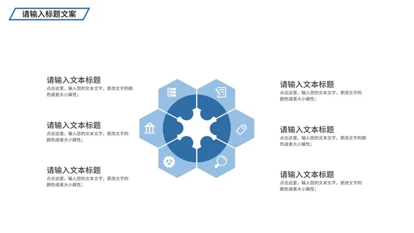 蓝色简约风风景企业宣传PPT模板